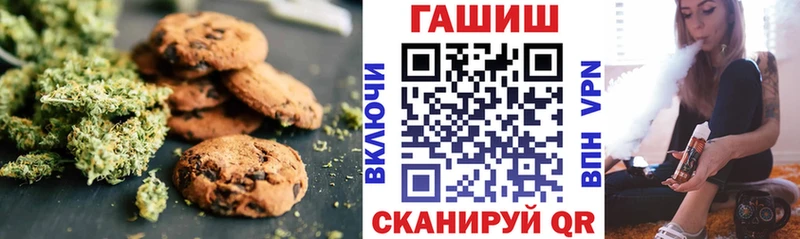 Печенье с ТГК конопля Заозёрный