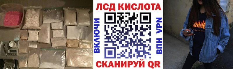 LSD-25 экстази кислота  Заозёрный 