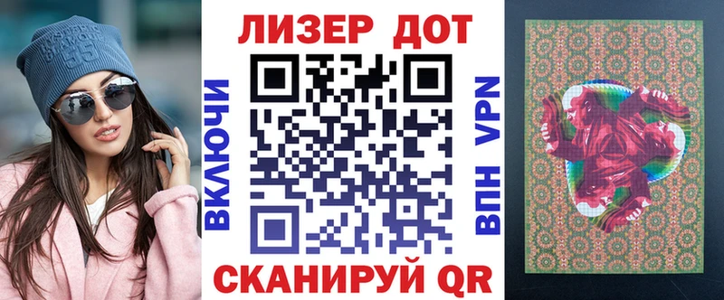 Марки NBOMe 1500мкг  Заозёрный 